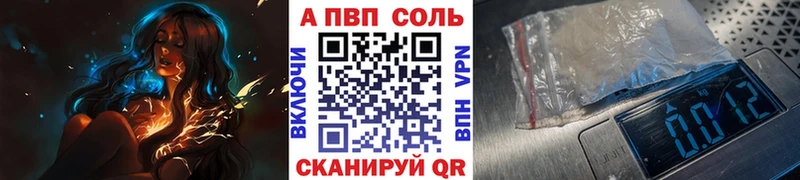 Купить  Данилов  A-PVP VHQ 
