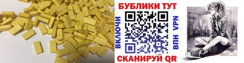 ЭКСТАЗИ TESLA  Купить где  Данилов 
