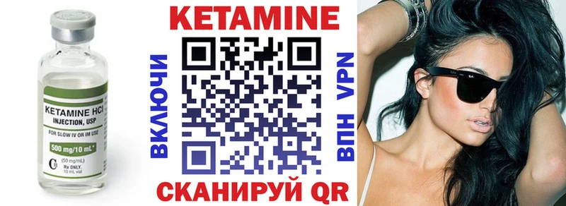 Купить закладки  Данилов  КЕТАМИН VHQ 