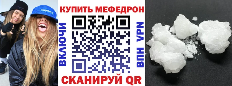 Меф мяу мяу  Купить закладки  Данилов 