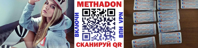 МЕТАДОН белоснежный  Купить закладки  Данилов 